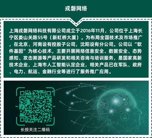 戎磐网络为浦东新区城运中心举办信息安全技术培训，提升网络信息设备防护能力